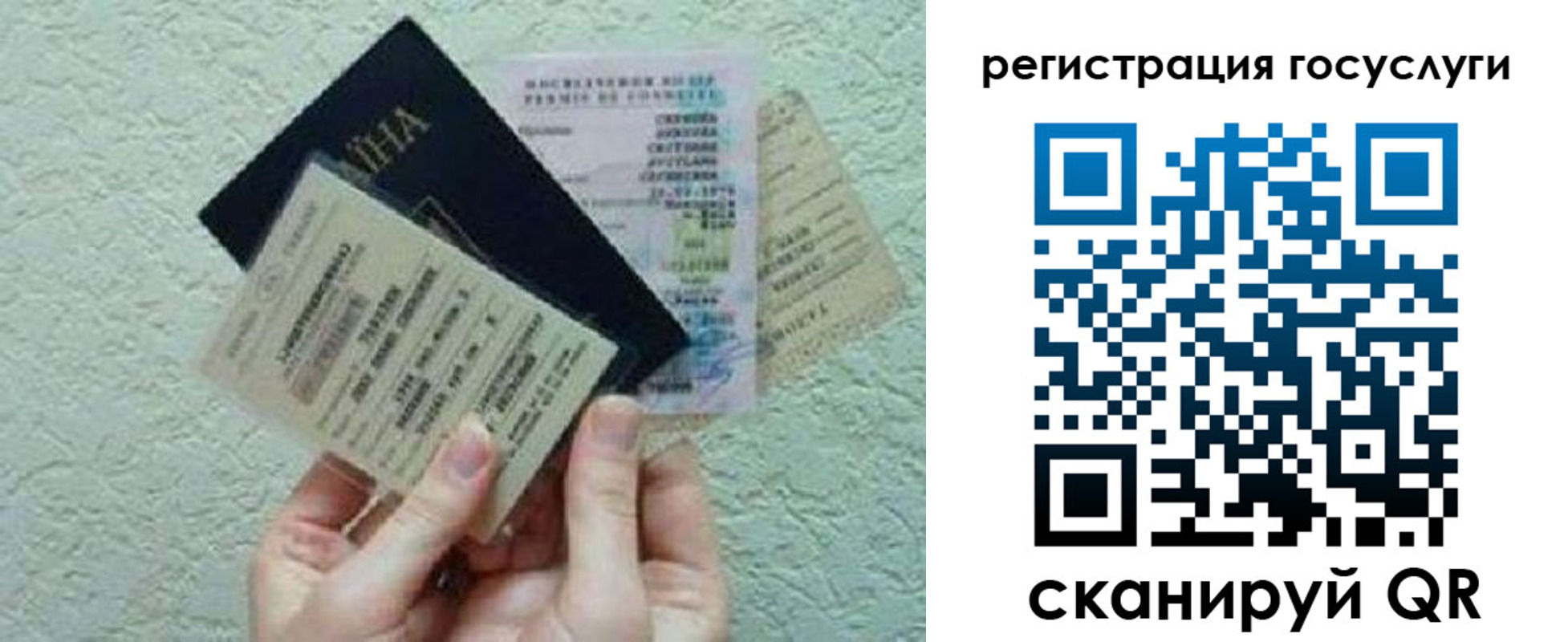регистрация для дет. сада в Надыме