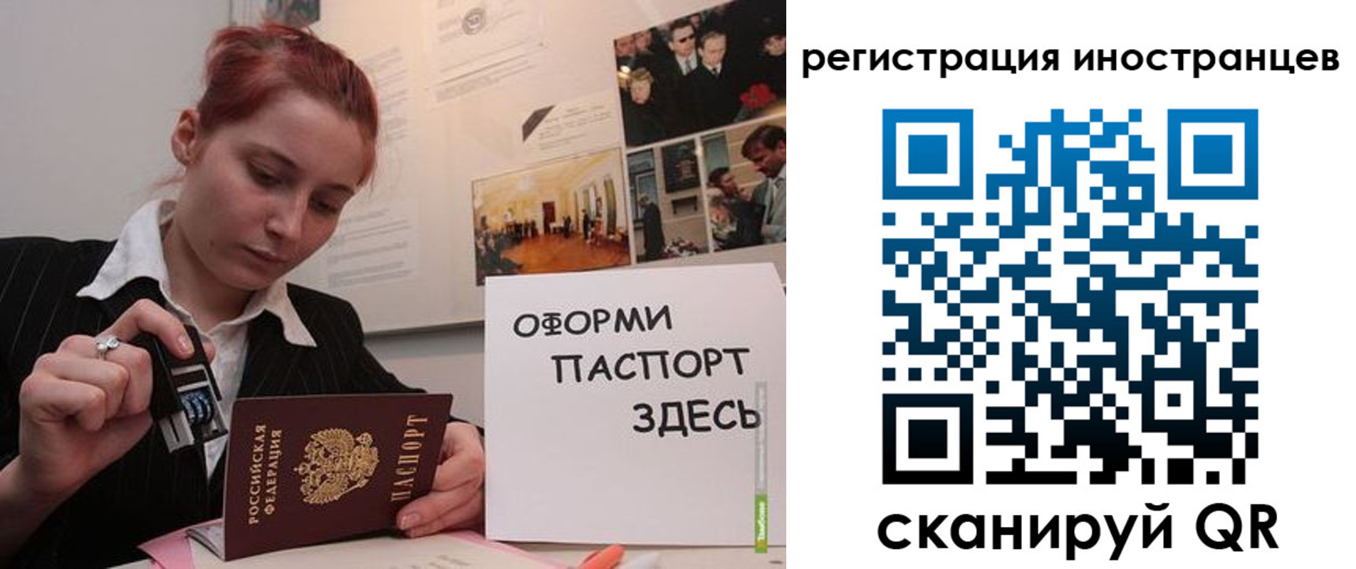 временная регистрация законно в Надыме
