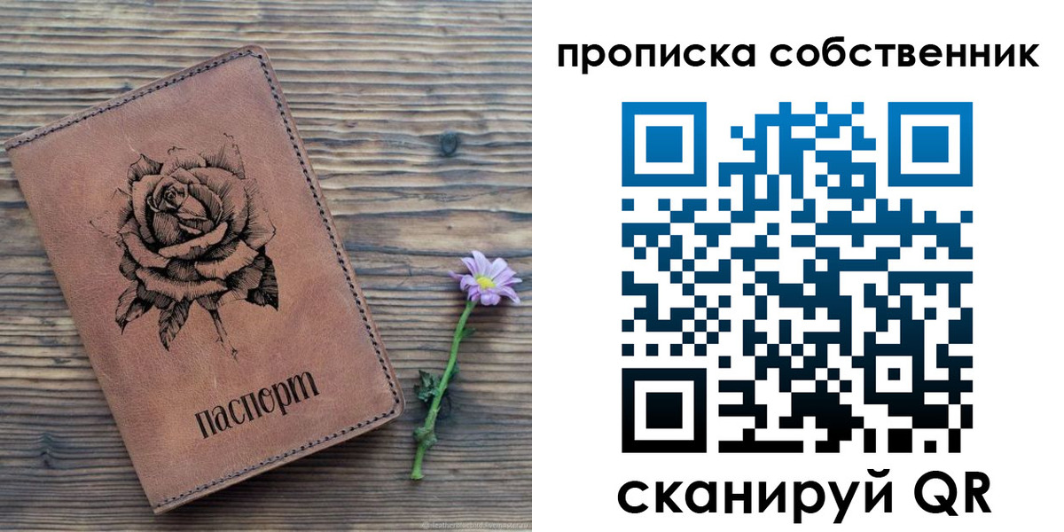 регистрация для дет. сада в Надыме