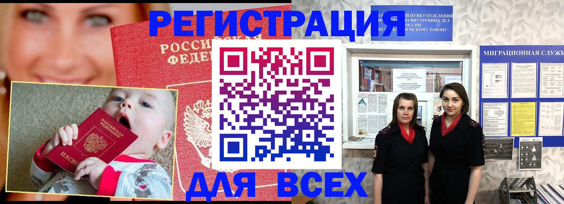 временная регистрация в квартире в Надыме