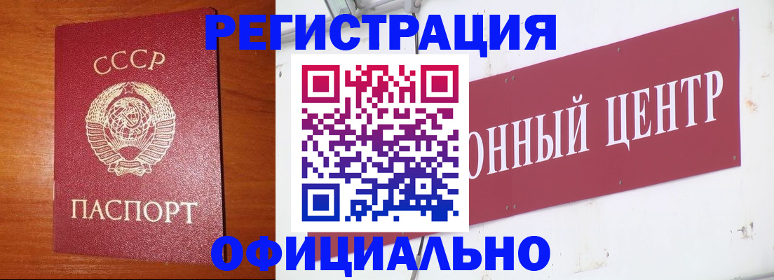 прописка для работы в Надыме